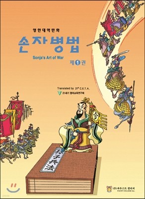 손자병법 1