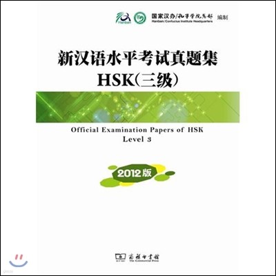 HSK(3)(2012) ѾHSK(3) 2012