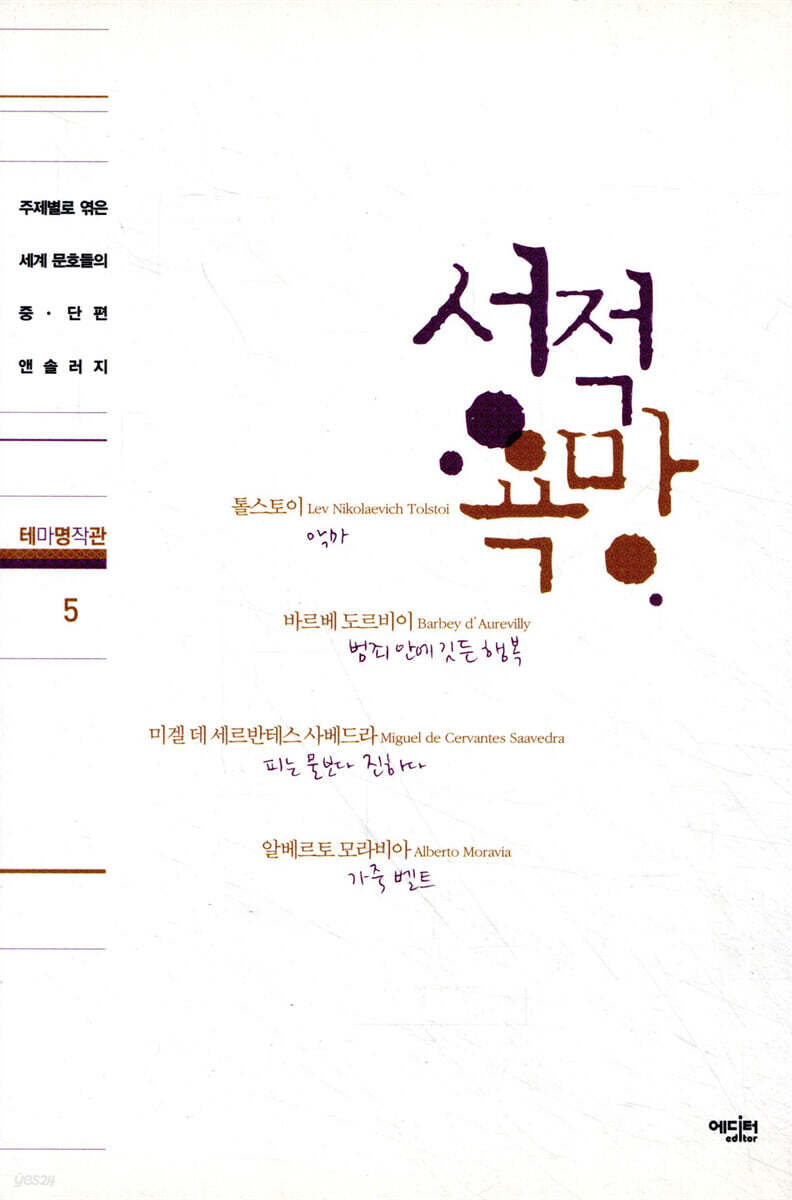 성적 욕망