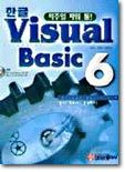 ѱ Visual Basic 6