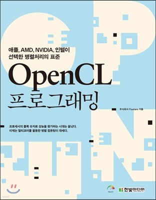 OpenCL α׷