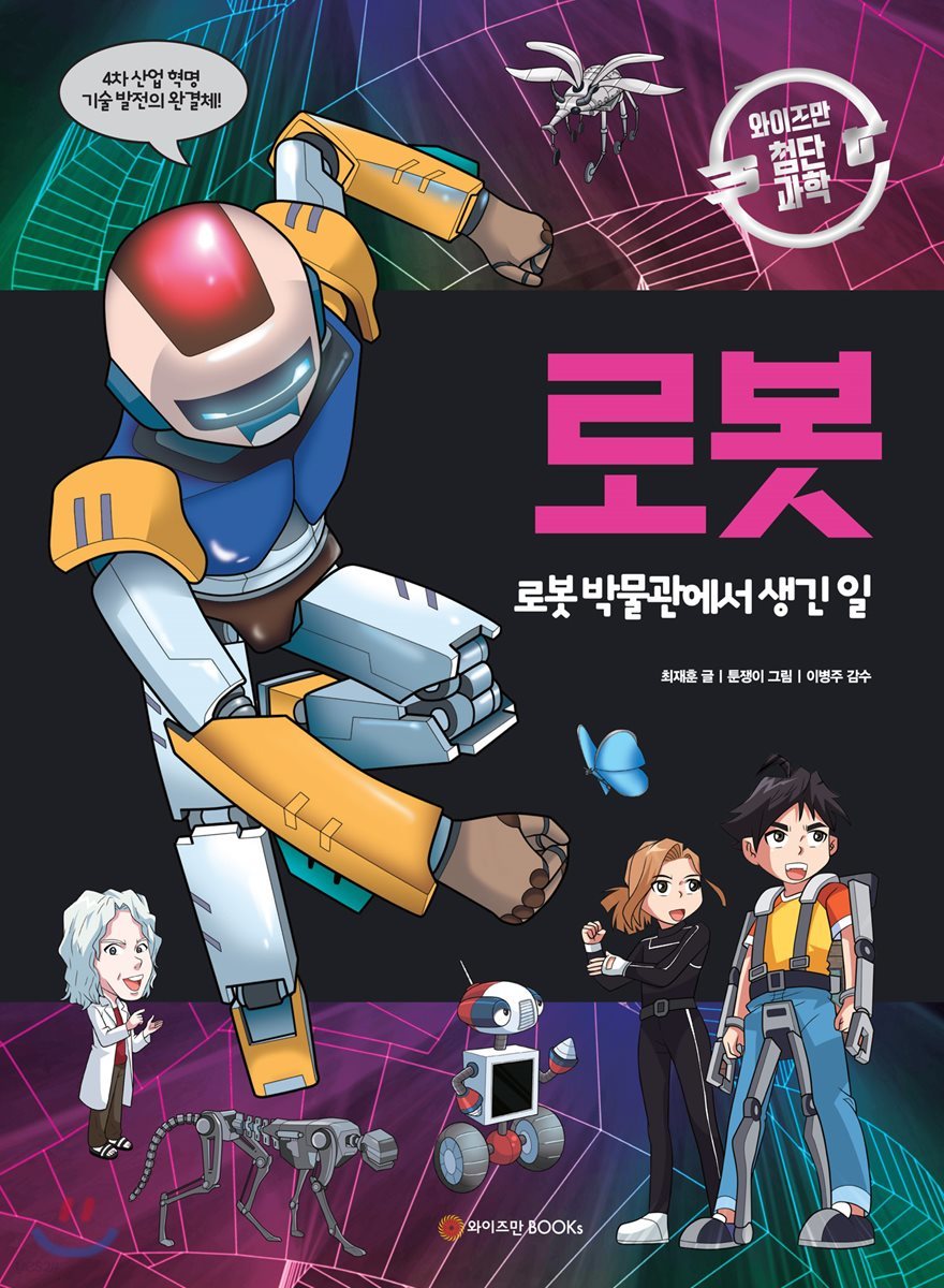 로봇