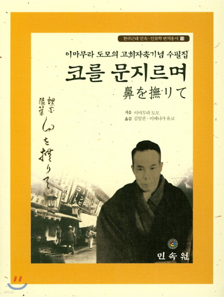 코를 문지르며