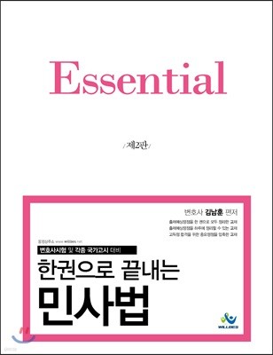 Essential ѱ  λ