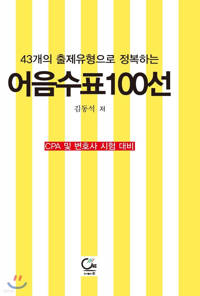 어음수표 100선