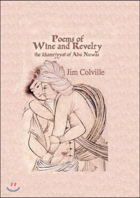 Poems Of Wine & Revelry