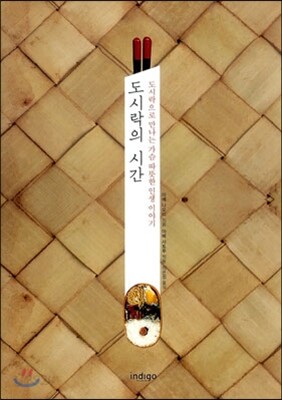 도시락의 시간
