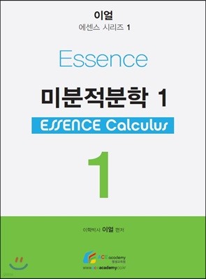 Essence ̺ 1