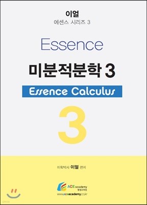 Essence ̺ 3