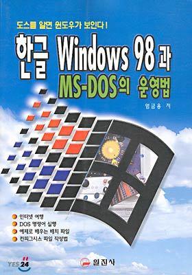 ѱ windows 98  MS-DOS 
