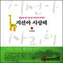 지선아 사랑해+오늘도 행복합니다
