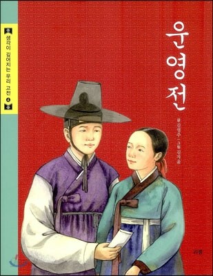 운영전