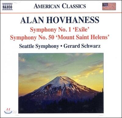 Ron Johnson 호바네스: 교향곡 1번 '유랑', 교향곡 50번 '세인트 헬렌 산' 외 (Alan Hovhaness: Symphonies Op.17 No.2 'Exile', Op.360 'Mount Saint Helens')