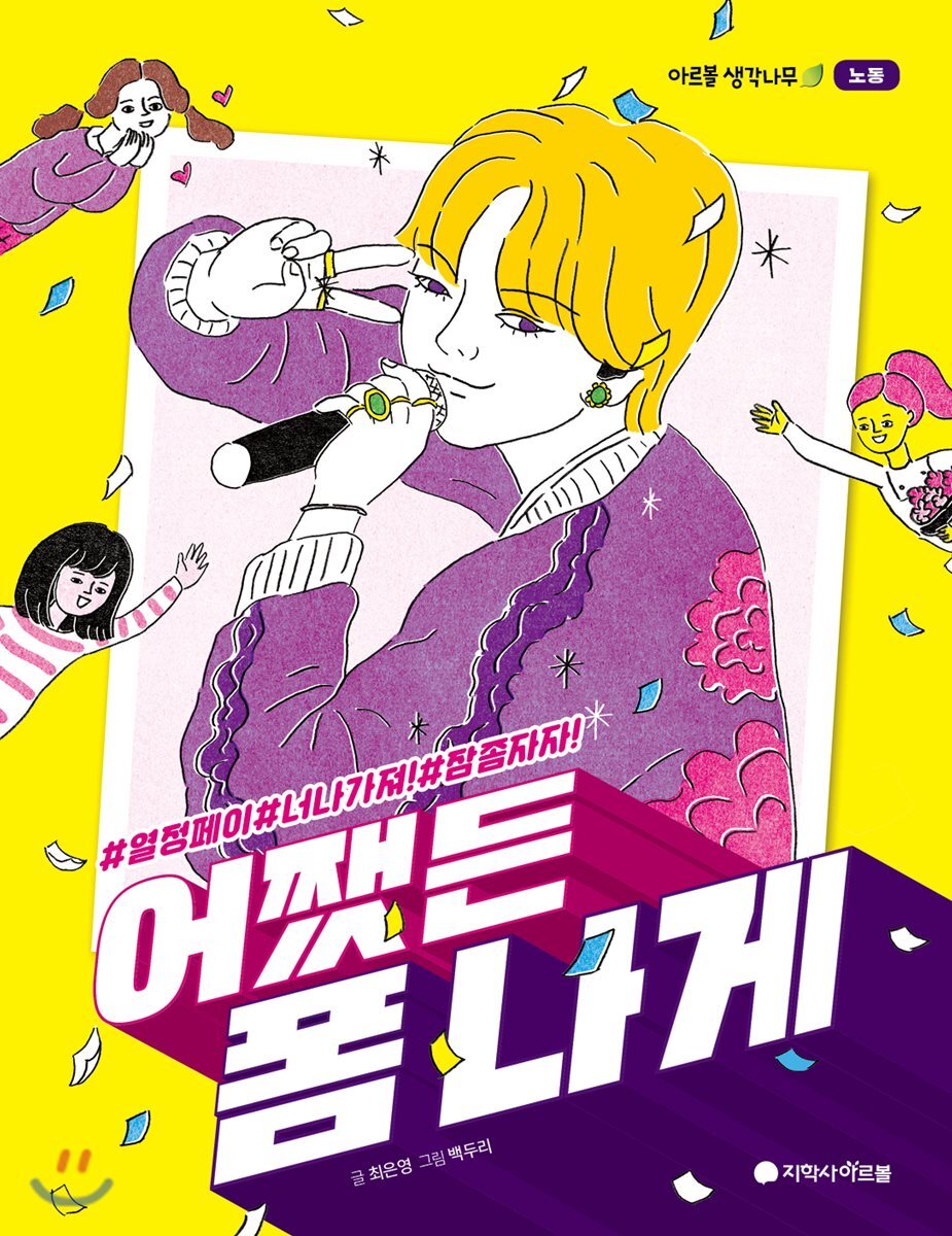 어쨌든 폼 나게
