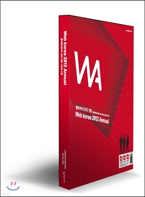 ڸ 2012  Web Korea 2012 Annul