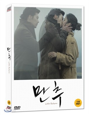 만추 : 초회한정 커피북