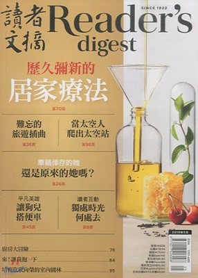 Reader's Digest China () : 2019 05