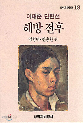 해방전후
