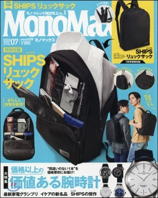 Mono Max(モノマックス) 2019年7月號