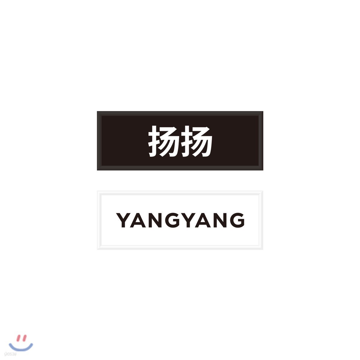 WayV_YANGYANG_NAME WAPPEN SET