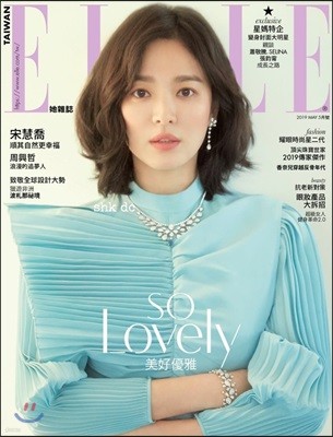 ELLE TAIWAN  븸 2019 5ȣ :  Ŀ ( )