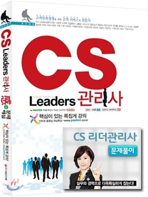 [+] CS Leaders  ؼ+ 