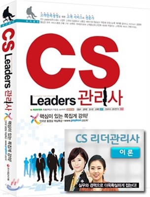 [+] CS Leaders + 