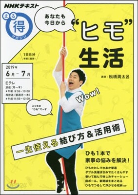 あなたも今日から“ヒモ”生活