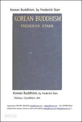  한국 불교 (Korean Buddhism)