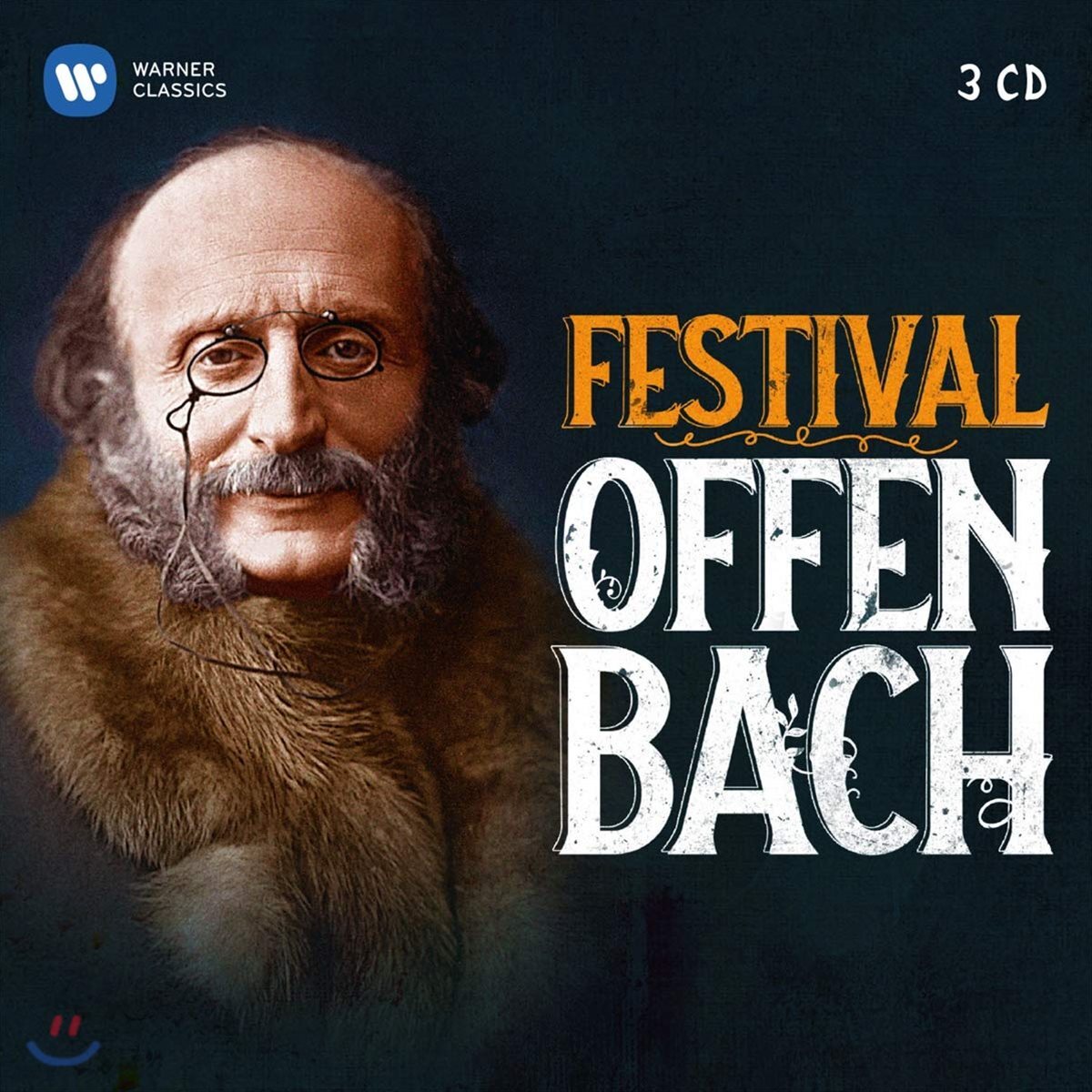오펜바흐 페스티벌 (Festival Offenbach)