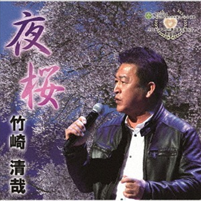 Takezaki Seiya (ŸŰ ̾) -  (CD)