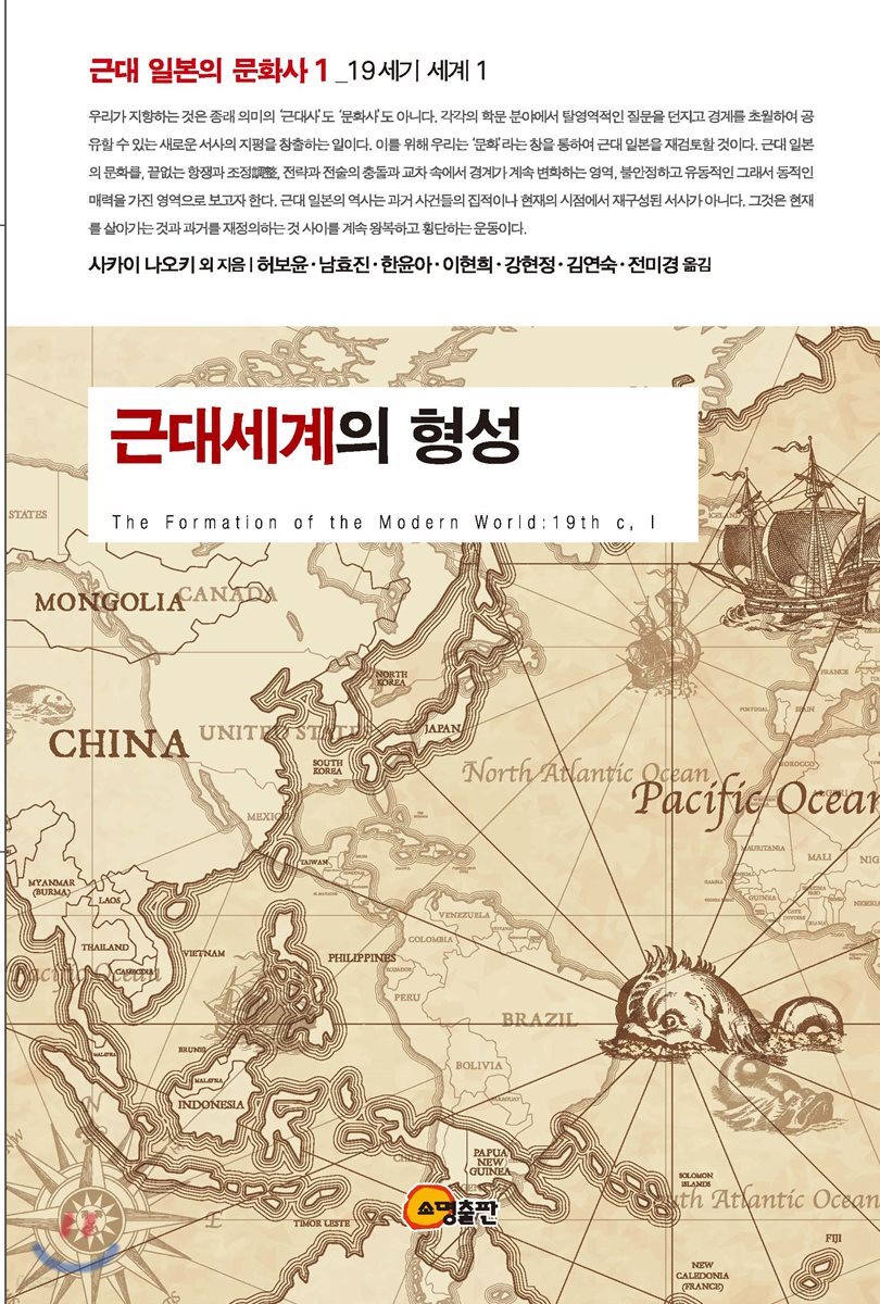 근대세계의 형성
