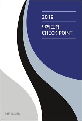 2019 ü CHECK POINT