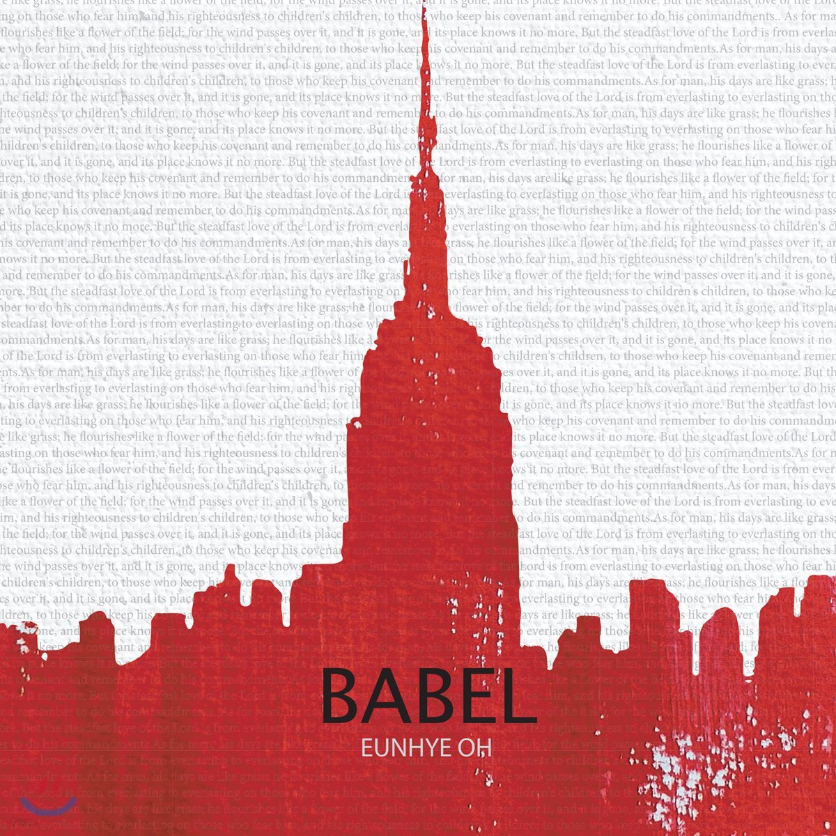 오은혜 - Babel