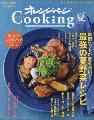 󫸫-Cooking 2019