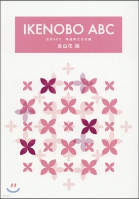 IKENOBO ABC 