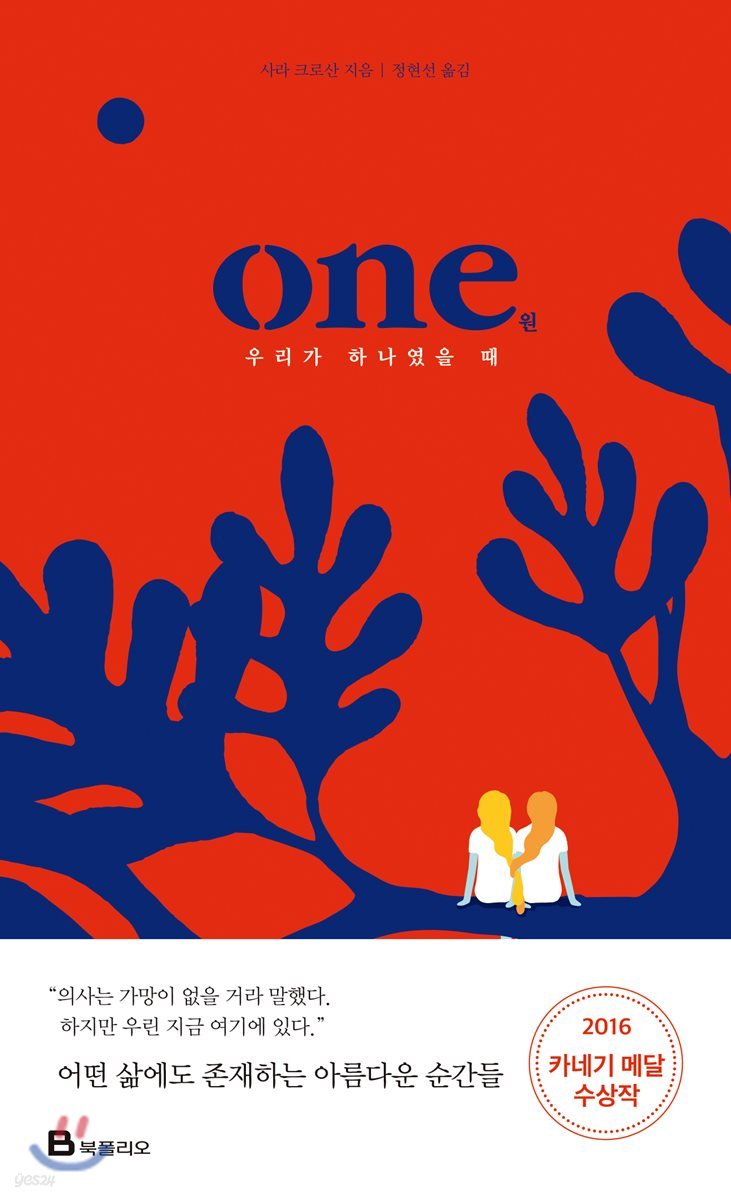 원 one