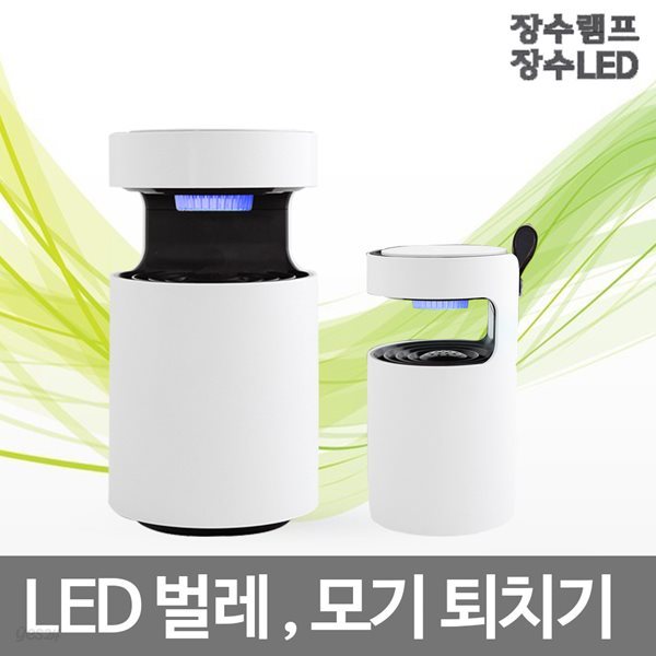 LED모기퇴치기 벌레퇴치기 포충기 살충기 USB타입