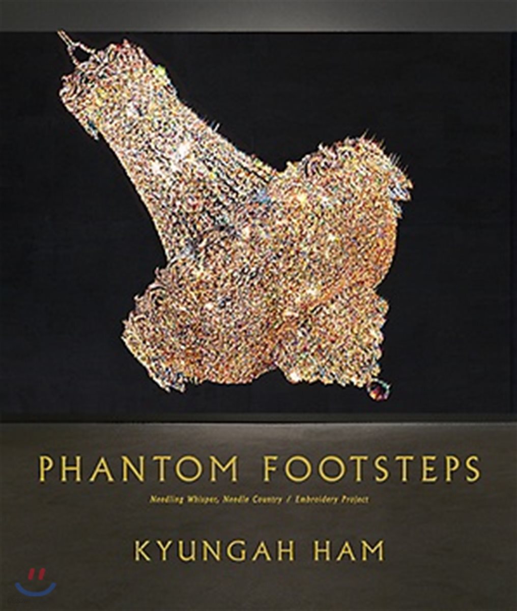 함경아 : PHANTOM FOOTSTEPS