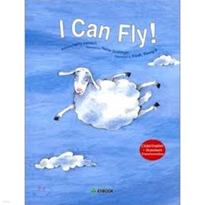 i can fly +나도 날수 있어요(한글+영어 세트)