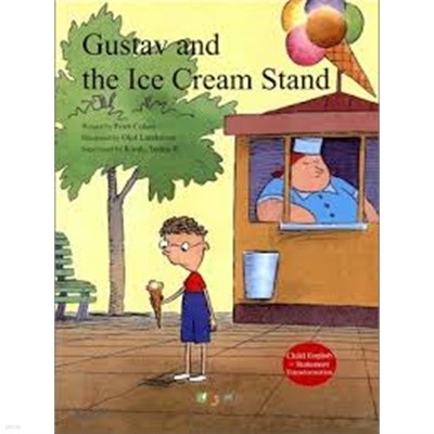 gustav and the ice cream stand +구스타브와 아이스크림 가게 (한글+영어세트)