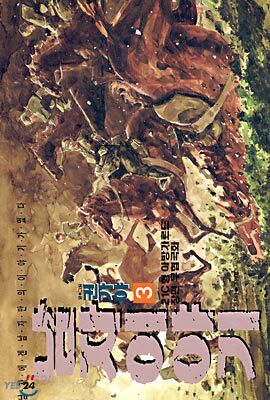 남자이야기 3