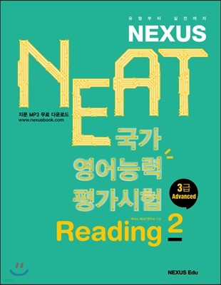 NEAT ɷ򰡽 Reading 2