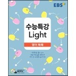 EBS 수능특강 Light 영어 독해 (2022년용)