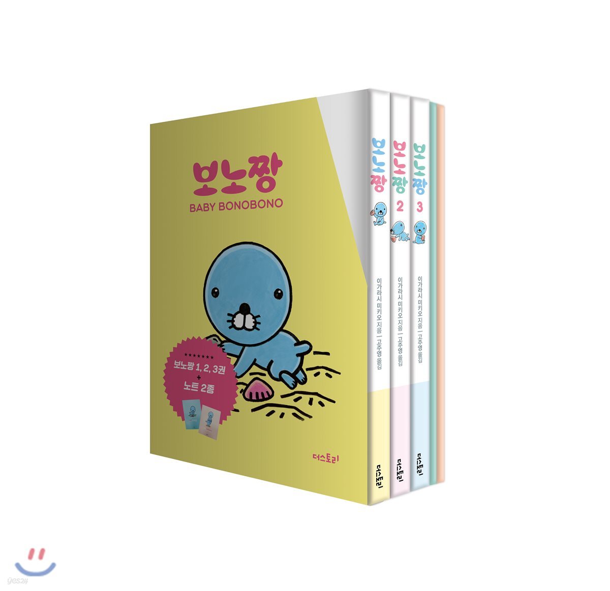 보노짱 1-3권 세트