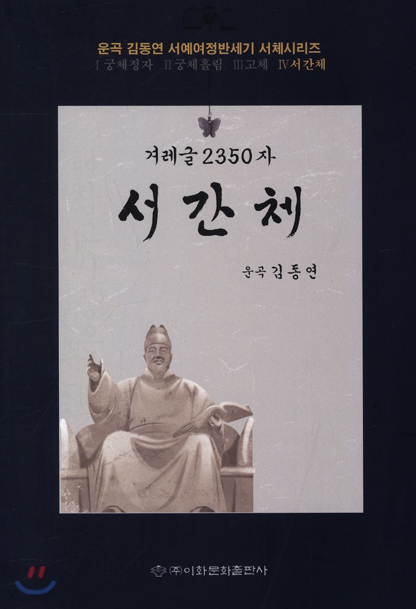 서간체 겨레글 2350자