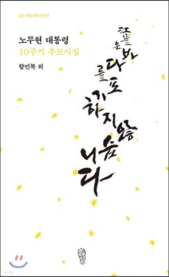 강물은 바다를 포기하지 않습니다