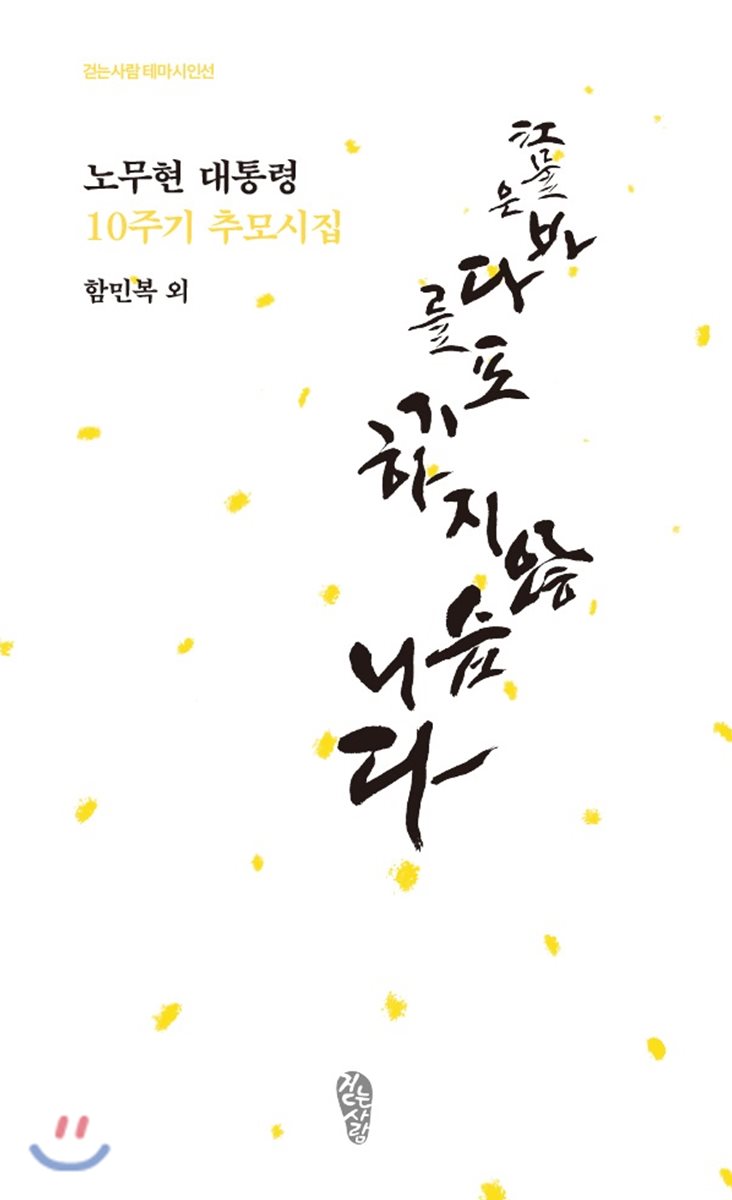 강물은 바다를 포기하지 않습니다