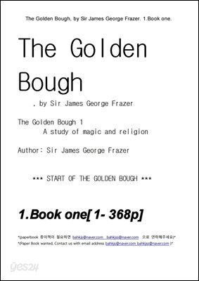 황금가지 1권 : 나무왕-아도니스정원 (The Golden Bough bookone : The King of the Wood-The Gardens of Adonis)