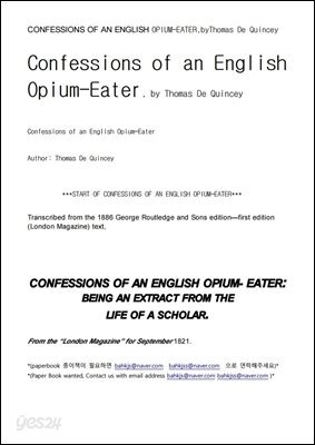 영국의 아편중독자 (CONFESSIONS OF AN ENGLISH OPIUM-EATER)